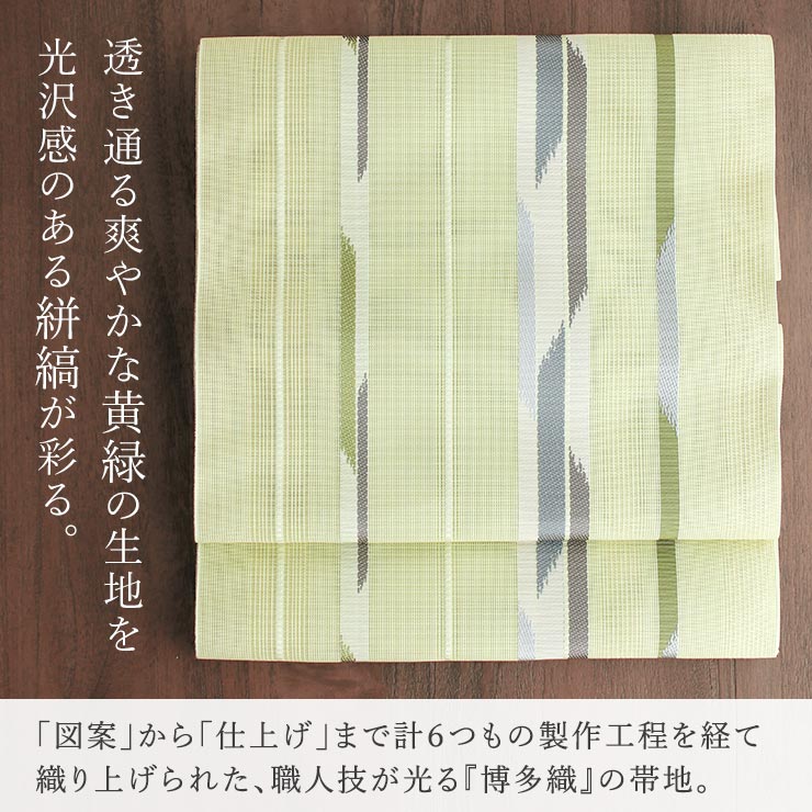 [夏用 博多織 名古屋帯] 紗 正絹 本場筑前 博多織名古屋帯 八寸名古屋帯 別誂え 絣...