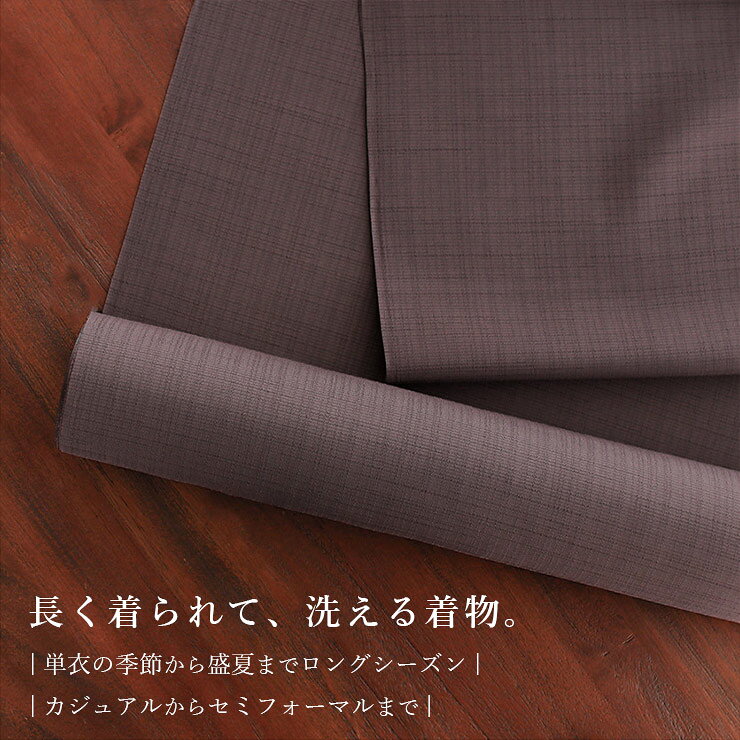 ＼WeekendSale開催中!／東レセオα[洗える着物] 色無地／色紋付 [清風] 鼠茶色 日本製 反物 単衣 夏着物 ブラウン チャコール 抜き紋 涼しい きもの 洗濯 5月 6月 7月 8月 9月 カジュアル セミフォーマル 略礼装 慶弔 和装 女性 レディース 婦人 セオアルファ ym605s