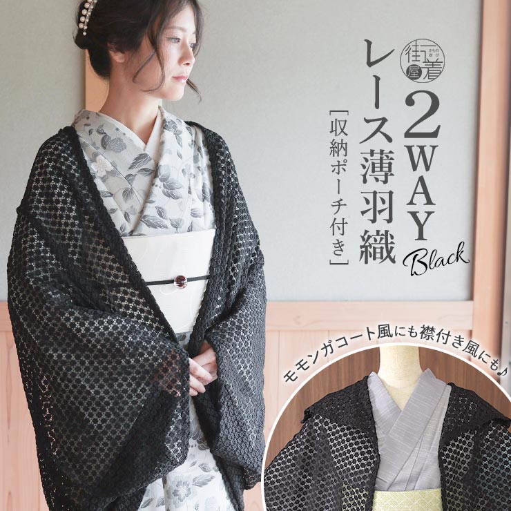 着物の羽織、上の羽織大量 紬の着物の上には何を着る？富澤輝実子のいまどき着物相談室【第14回】