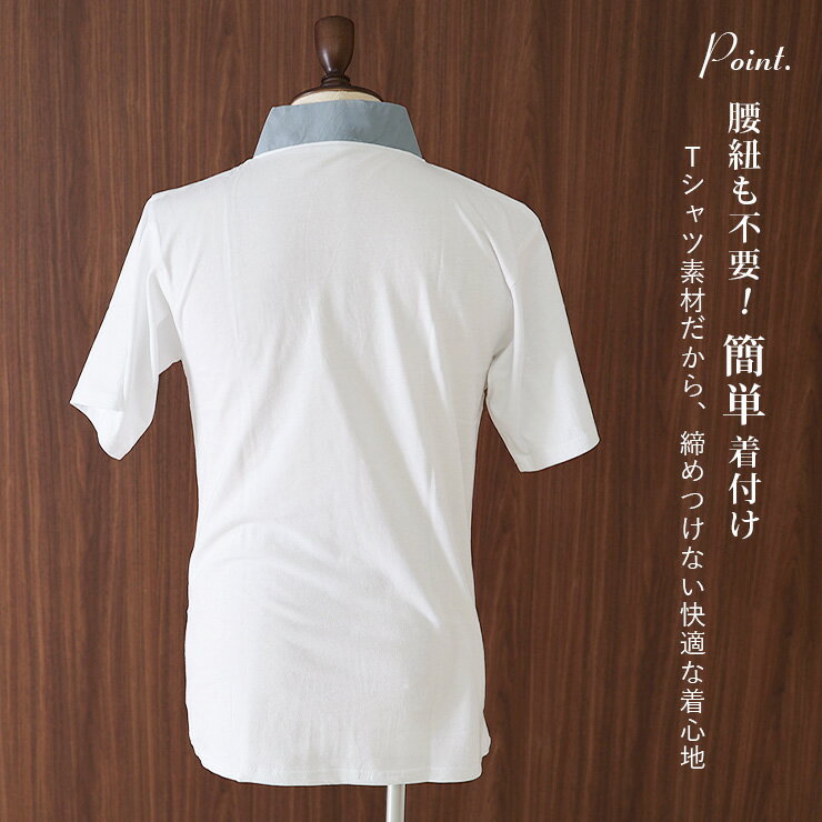 ＼WeekendSale開催中!／特別価格 [綿100％] メンズ Tシャツ半襦袢 S M L LL 全4色 ...