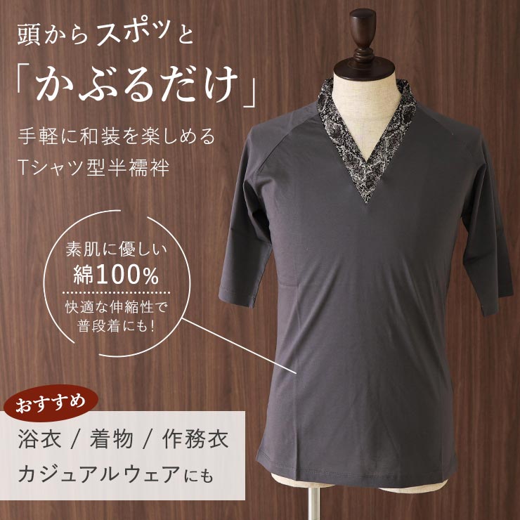 ＼WeekendSale開催中!／ [綿100％] メンズ Tシャツ 半襦袢 パイソン柄 衿付き L LL...