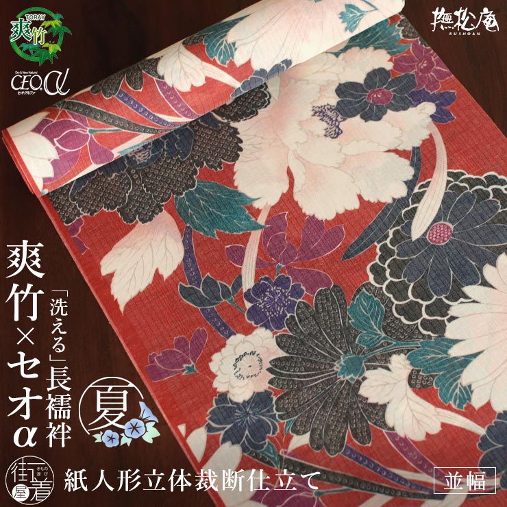 長襦袢 竹垣に桔梗の花模様 乙女色 J-318 銀座【F-683】長襦袢 灰みの紺桔梗色 花実文 :身丈119.5/裄66/広め