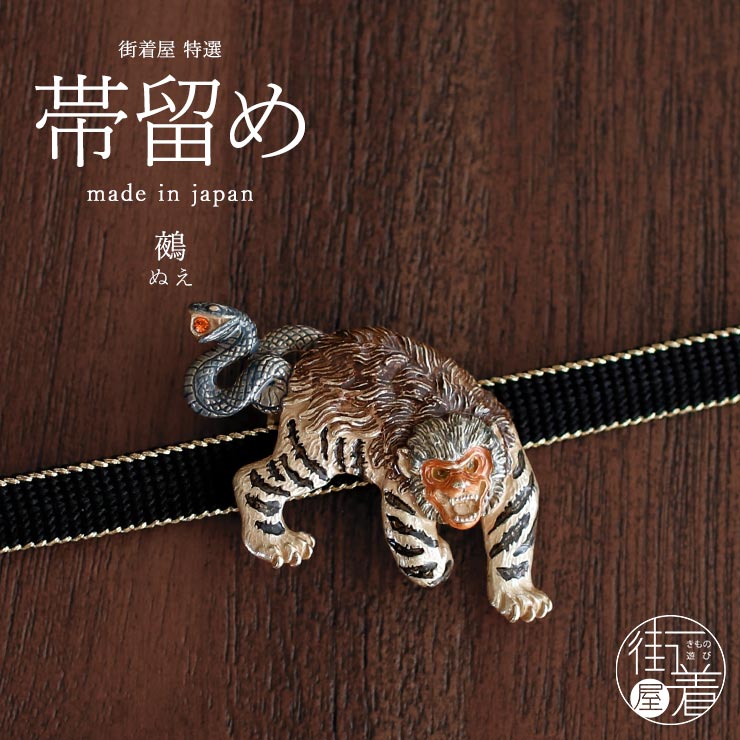 楽天市場】帯 蛇の通販