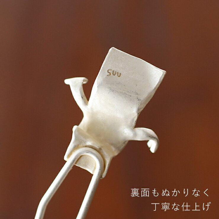 ＼WeekendSale開催中!／[化粧箱入] 髪飾り 簪 かんざし 一反木綿 二本足 二本軸 髪飾り オフホワイト 白色 妖怪 ハロウィン モンスター 可愛い かわいい おしゃれ きもの 浴衣 ゆかた プレゼント ギフト 贈り物 和装 和小物 日本製 数 SUU (ym605s) 3