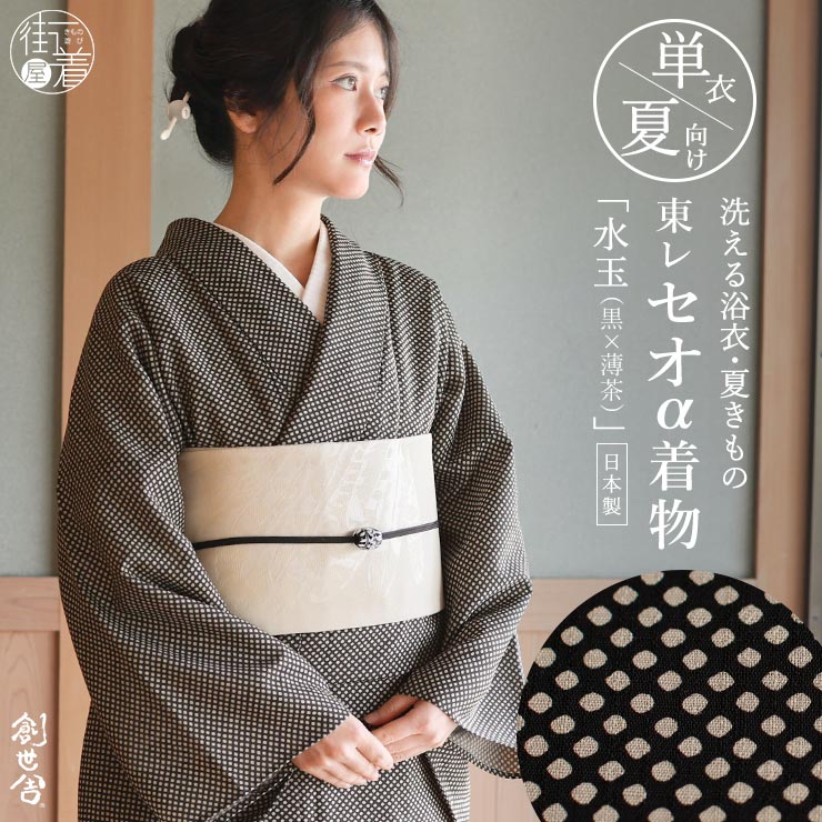楽天市場】水玉 ドット（着物｜和服）：レディースファッションの通販
