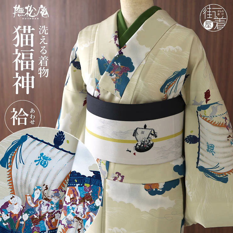 楽天市場】猫（種類（着物）小紋）（着物｜和服）：レディース