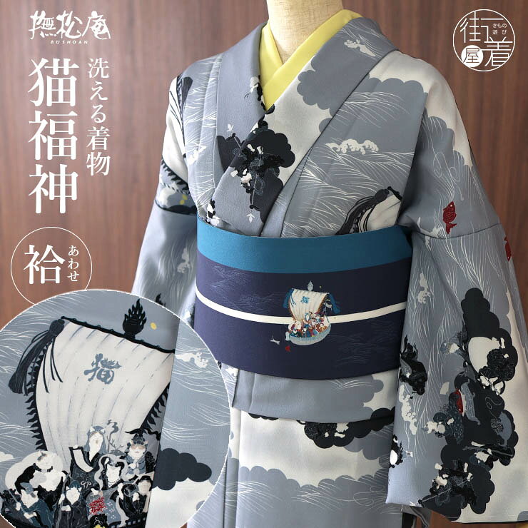 ◆ノー皺加工最高級カルキュロ◆市松猫ネコの大人浴衣◆しわにならない浴衣◆新品 楽天市場】撫松庵 猫の通販