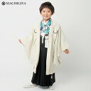 【レンタル】4泊5日 5歳 七五三 男の子 羽織袴 セット レンタル 麻の葉 矢絣 KMA1 白 青 黒 水色 5才 6歳 6才 男の子 小町kids 卒園 袴...