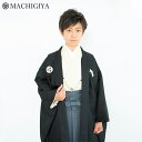 【レンタル】4泊5日 小学生 男の子 卒業式 袴 フルセット レンタル 黒 灰色(羽織:黒色/着物:白/袴:グレー)十三参り ハーフ成人式 紋付袴 ハカマ ジュ...