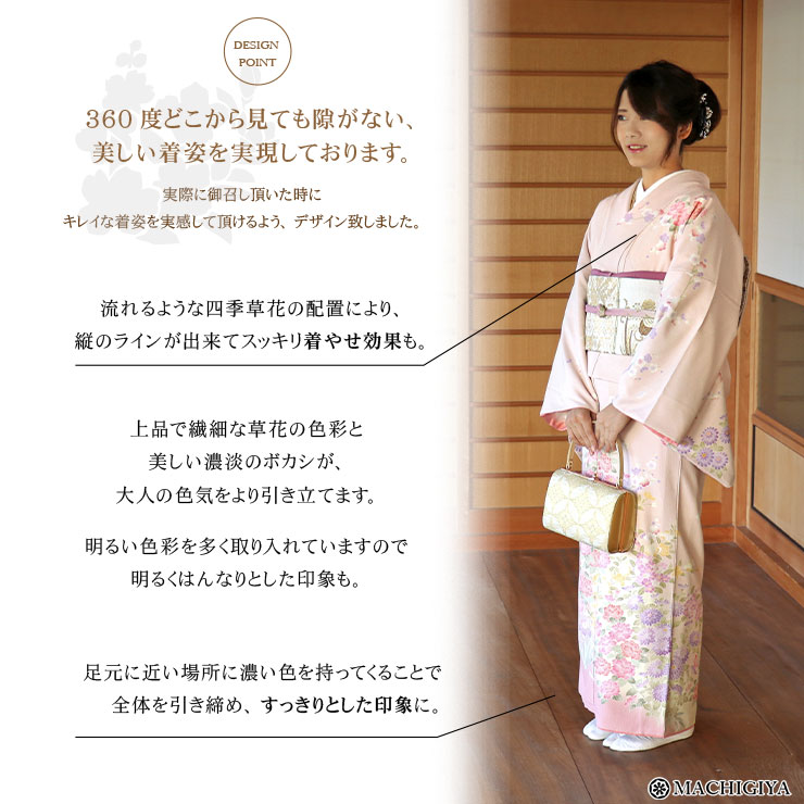【レンタル】4泊5日 訪問着 19点フルコーディネートレンタルセット ピンク 半月ぼかしに四季草花（紅梅) 本加賀友禅調 結納 七五三 卒業式 卒園式 礼装着物 礼装用 往復送料無料 貸衣裳 着物レンタル 訪問着レンタル フルセット【まちぎや　きものレンタル】【ピンク】