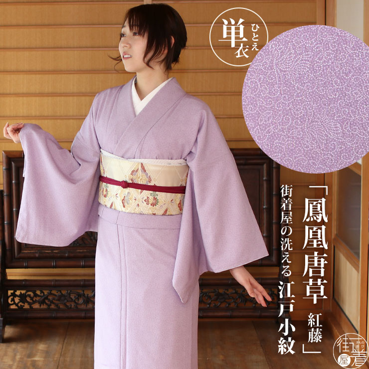 楽天市場】藤色 着物 コーディネート(素材(生地・毛糸 楽天市場】藤色 着物 コーディネート(素材(生地・毛糸