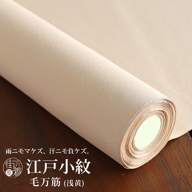楽天市場】黄色(反物|和服):レディースファッションの通販 楽天市場】黄色(反物|和服):レディースファッションの通販