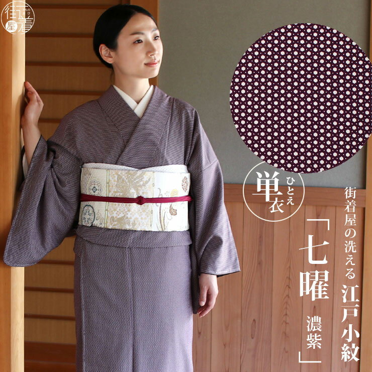 フォーマル編 着物の種類がわからない 留袖や訪問着 付け下げの違いとは Kimono Note 着物ノート フォーマル編 着物の種類がわからない 留袖や訪問着 付け下げの違いとは Kimono Note 着物ノート