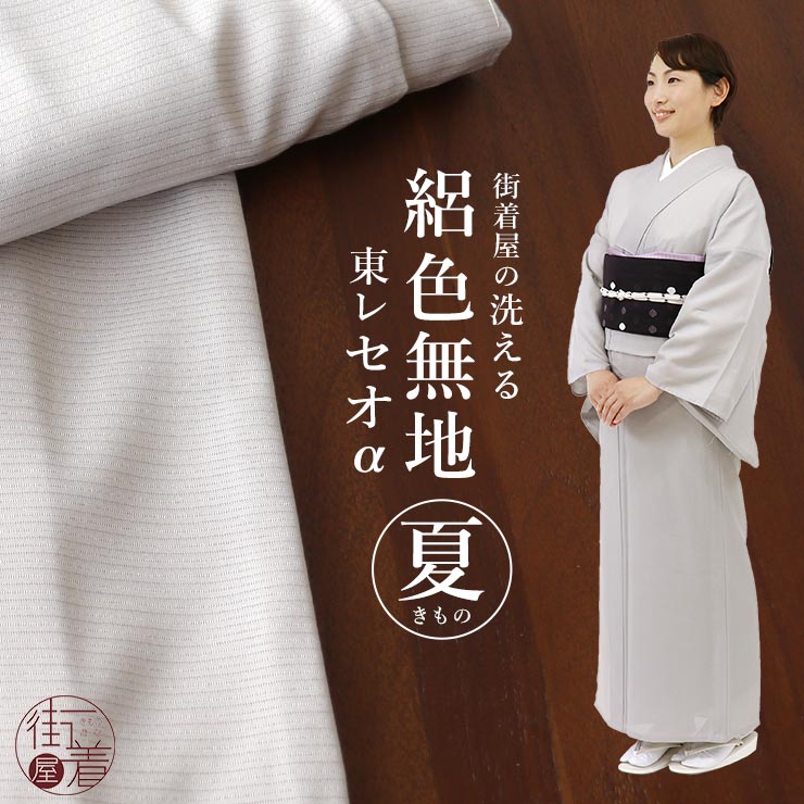 楽天市場】着物(種類(着物)色無地)(和服|レディース 楽天市場】着物(種類(着物)色無地)(和服|レディース