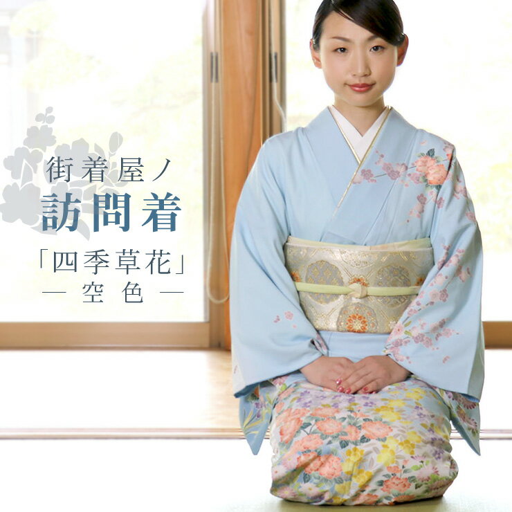 楽天市場】\最大2000円クーポン/街着屋オリジナル お仕立て 楽天市場】\最大2000円クーポン/街着屋オリジナル お仕立て