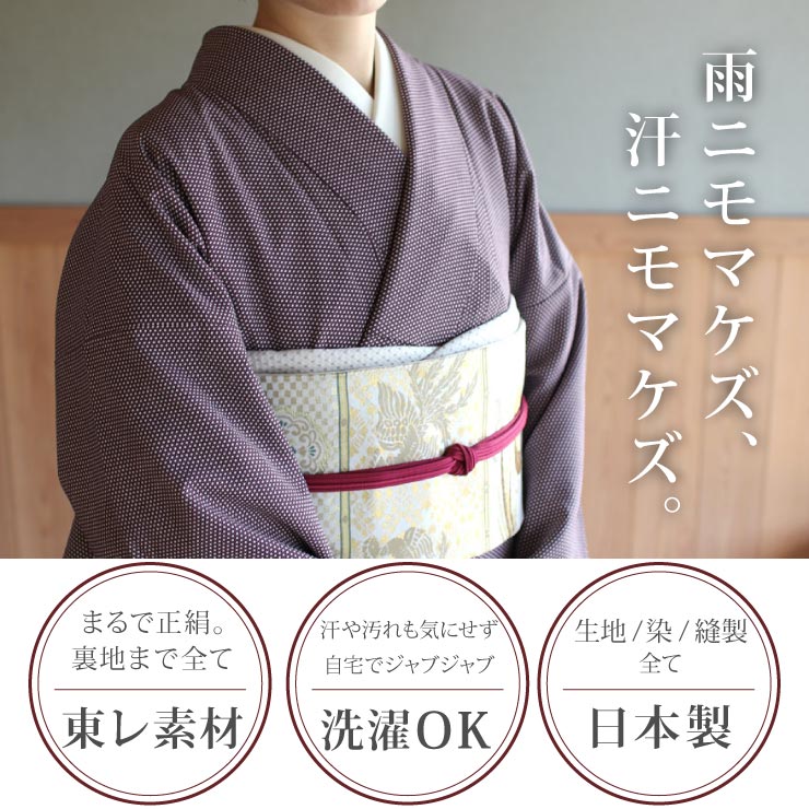 [ 洗える 着物 ] 江戸小紋 袷 七曜 濃むらさき M L サイズ 日本製 着物 洗える 小紋 袷着物 街着屋オリジナル 色無地 和装 訪問着 女性 レディース 化繊 東レ 仕立て上がり プレタ 結婚式 披露宴 七五三 成人式 服装 母親 略礼装 春 秋 冬 大きい 紫 (fu201)