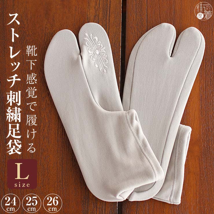 [24��26cm] ���ȥ�å� �ɽ� ­�� ������ �饤�ȥ��졼 L������ ������ �����ɽ� ���� ���å���­�� ���ȥ�å� ���å��� ���顼­�� ���ӥå��� ...