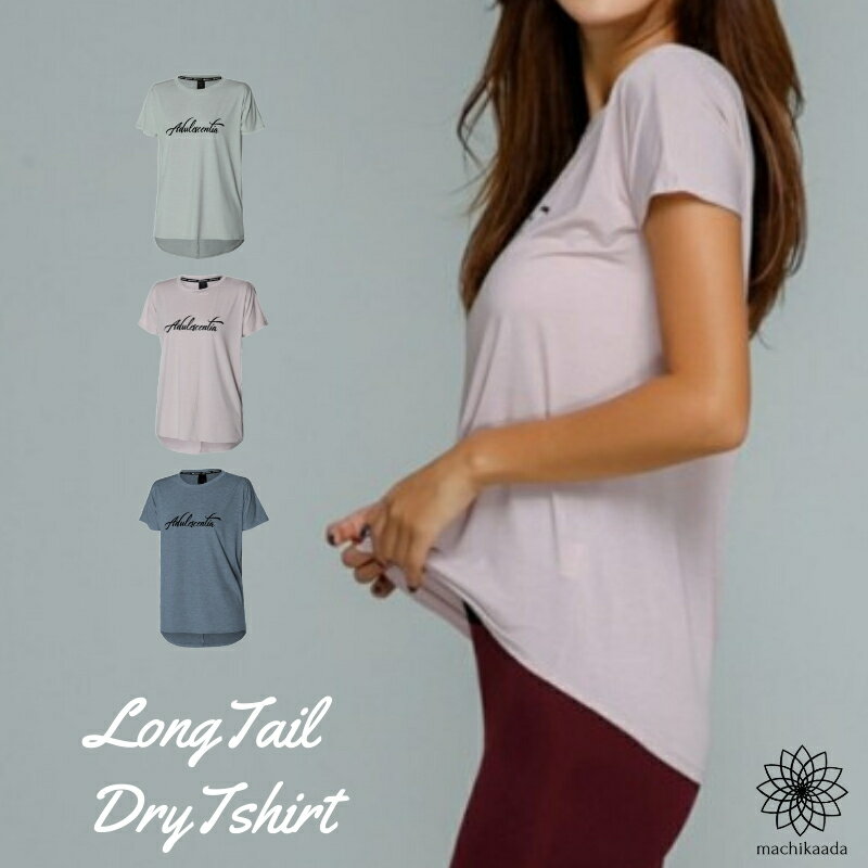 トップス 半袖 Tシャツ ヨガウェア ホットヨガ 丈長い ロング丈 フィットネスウェア ヨガ スポーツウェア ピラティス UVカット UPF50+ ストレッチ素材 ジム かわいい おしゃれ レディース 送料無料 無料ラッピング格安セール情報　楽天　通販