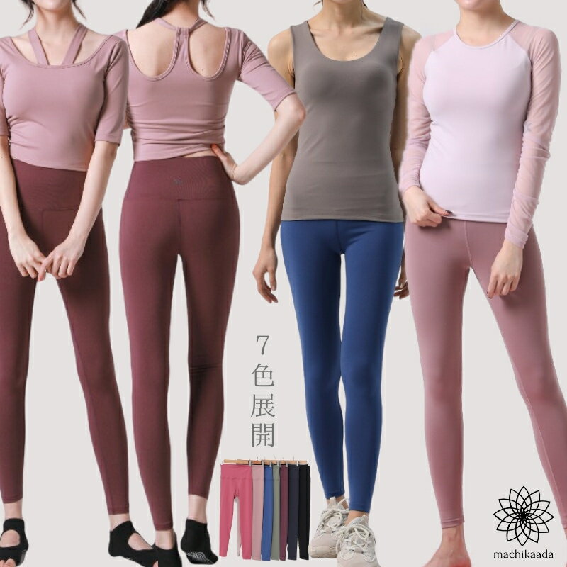 【大きめサイズあり】ヨガウェア レディース レギンス ヨガパンツ ハイウエスト XL ホットヨガ フィットネスウェア ヨガ スポーツウェア ピラティス 吸汗速乾 水陸両用 ストレッチ素材 ジム かわいい おしゃれ 無料ラッピング格安セール情報　楽天　通販