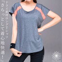 【週末祭!10%OFFクーポン配布中!】 ヨガウェア レディース トップス 半袖 Tシャツ グレー オレンジ ホットヨガ フィットネスウェア ヨガ スポーツウェ...