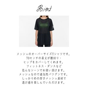楽天市場 トップス Tシャツ ロング丈 ナンバーロゴ 丈長 着丈長め フィットネスウェア ヨガウェア ヨガウエア ヒップホップ ダンスウェア ズンバ Zumba メッシュ素材 黒 透け感 おしゃれ かわいい 送料無料 ヨガ フィットネス Machikaada 楽天市場 トップス Tシャツ ロング丈 ナンバーロゴ 丈長 着丈長め フィットネスウェア ヨガウェア ヨガウエア ヒップホップ ダンスウェア ズンバ Zumba メッシュ素材 黒 透け感 おしゃれ かわいい 送料無料 ヨガ フィットネス Machikaada