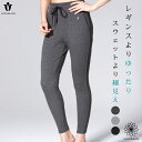 【2点で10%OFFクーポン配布中!】 リナライン ヨガウェア レギンス ボトムス パンツ スウェットパンツ スリム 細見え ストレッチ素材 ピラティス グレー...