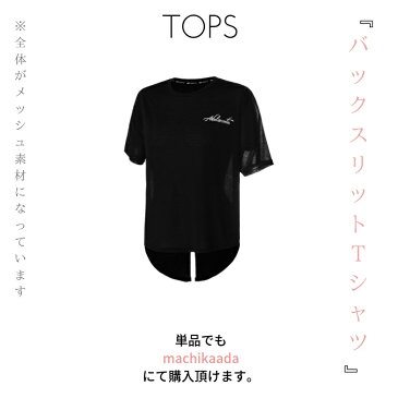 【上下セットでお買い得価格】セットアップ ヨガウェア Tシャツ バックデザイン レギンス レギンス付ランパン 短パン ショートパンツ ストレッチ素材 吸汗速乾 フィットネスウェア モノトーン ホットヨガ yoga ヨガ かわいい おしゃれ 送料無料