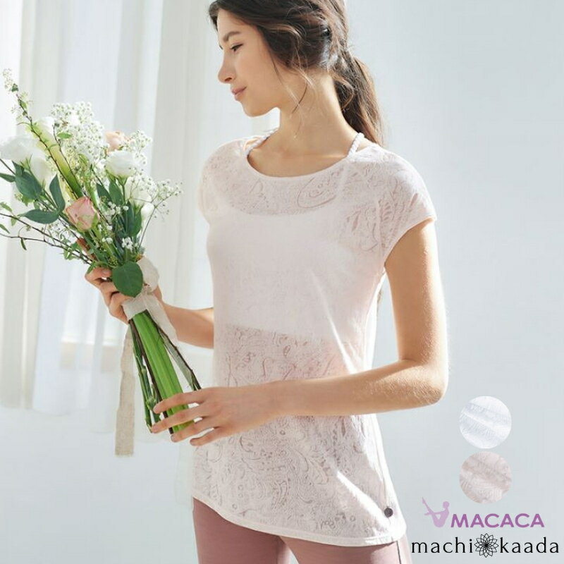 【新ブランドMACACA】ヨガウェア トップス タンクトップ レース バックデザイン 着丈長め 丈長 ロング丈 ピンクベージュ 白 S M L 3サイズ 軽量 ピラティス ホットヨガ おしゃれ かわいい 送料無料 マカカ 2392/2393格安セール情報　楽天　通販