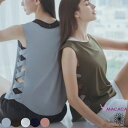 【週末祭!10%OFFクーポン配布中!】 MACACA(マカカ) ヨガウェア トップス タンクトップ ヨガ おしゃれ かわいい レディース ホットヨガ 吸汗速乾 着心地のいい素材 ピラティス フィットネスウェア ヨガウエア ジム アシュタンガヨガ 上質 ブランドnichi