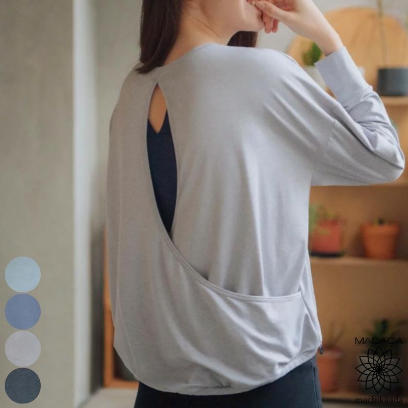 【最大2000円OFFクーポン配布中!】 MACACA(マカカ)ヨガウェア ヨガ トップス 長袖 長T カシュクール ホットヨガ 吸収速乾 通気性 快適 レディ...
