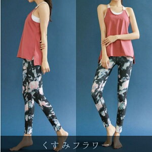 おしゃれ柄 気分が上がる 人気ヨガレギンスのおすすめランキング わたしと 暮らし おしゃれ柄 気分が上がる 人気ヨガレギンスのおすすめランキング わたしと 暮らし