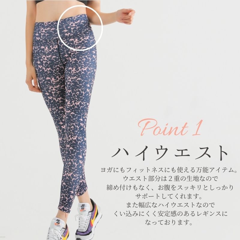 綺麗なハイウエスト柄物レギンス18パターン ヨガウェア 驚きの値段で レギンス ヨガパンツ パンツ ヨガウエア ヨガ ホットヨガ スポーツレギンス おしゃれ スポーツウェア ピラティス ストレッチ かわいい 吸汗速乾 フィットネス