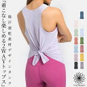 【専門店ならではの豊富な品揃え!】 ヨガウェア ヨガ トップス タンクトップ ロング丈 丈長 ホットヨガ スリット 吸収速乾 快適 レディース おしゃれ かわい...