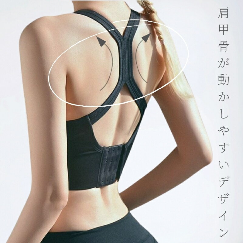 【新作】スポーツブラスポブラ揺れないヨガヨガウェアカップ付きブラトップハイサポート後ろホックタイプランニングジョギング大きいサイズレディース後ろホック付きノンワイヤーフィットネスブラ中学生ジュニアXLマチカアダ