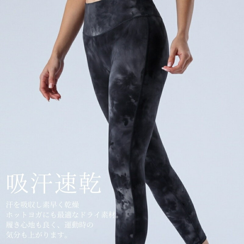 【全品5％OFFクーポン配布中！】 ヨガウェア ヨガ レギンス ヨガパンツ パンツ レディース おしゃれ かわいい ホットヨガ スポーツウェア トレーニングウェア ピラティス タイダイ ジムウェア 吸汗速乾 ダイエット 柄レギンス 柄 柄パンツ マチカアダnichi - Image 2
