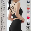 【20％offクーポン】ヨガウェア ブラトップ トップス カップ付き 長袖 スポーツブラ レディース ホットヨガ フィットネスウェア スポーツウェア タンクトップ レディース ヨガ シャツ yoga ダンス ランニング フィットネス ピラティス おしゃれ leeche リーチェ