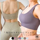 【GW祭!2点で全品10%OFFクーポン】 ヨガウェア トップス カップ付き ヨガ ブラトップ スポブラ スポーツブラ レディース おしゃれ かわいい バックデ...