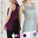 【GW祭!2点で全品10%OFFクーポン】 ヨガウェア ヨガ トップス タンクトップ ロング丈 丈長 ホットヨガ 2way 通気性 快適 レディース おしゃれ ...