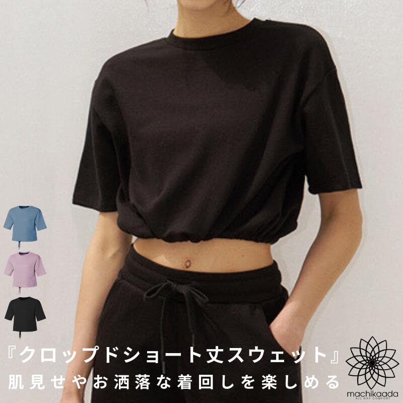 楽天ヨガ＆フィットネス　machikaada＼専門店ならではの品揃え！／ ヨガウェア ヨガ トップス 半袖 Tシャツ ホットヨガ オーバーサイズ コットン 快適 二の腕カバー レディース おしゃれ かわいい スポーツウェア トレーニングウェア ピラティス ジム ダイエット カバー マチカアダ