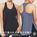 【GW祭!2点で全品10%OFFクーポン】 ヨガウェア トップス タンクトップ ブラトップ ホットヨガ ロング丈 丈長い フィットネスウェア 2色 ヨガ スポー...