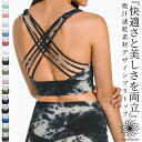 【GW祭!2点で全品10%OFFクーポン】 ヨガウェア おしゃれ トップス スポーツブラ クロスストラップ X字 スタイル カップ付 レディース かわいい フィ...
