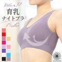 【専門店ならではの豊富な品揃え!】 【新作】ノンワイヤーブラ ブラジャー 育乳ブラ ナイトブラ リラックスブラ スポーツブラ ジム アンダーウェア 大きめサイズ 産前 産後 マタニティーブラ 育乳 補正 脇高 おうちブラ カップ付 マチカアダnichi