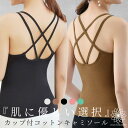 【週末祭!10%OFFクーポン配布中!】 ヨガウェア トップス ブラトップ キャミソール カップ付 パット入 コットン 綿 M L XL 3サイズ バックデザイン おしゃれ かわいい 吸汗速乾 ピラティス フィットネスウェア ヨガウエア ジム 上質 マチカアダnichi