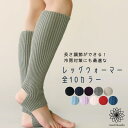 【週末祭!10%OFFクーポン配布中!】 ピラティス 靴下 ソックス ヨガ ヨガソックス 暖かい ロング 指なし レッグウォーマー おうち時間 フィットネス ダンス バレエ ソックス ピラティス ストレッチ トレーニング ウォーキング ヨガウェア 冷房対策 ガール ジュニア