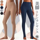 【週末祭!10%OFFクーポン配布中!】 【S~XLサイズ】ヨガウェア ヨガ レギンス ヨガパンツ パンツ トレンカ レディース おしゃれ かわいい ホットヨガ シームレス スポーツウェア トレーニングウェア ピラティス ジムウェア ストレッチ 吸汗速乾 マチカアダnichi