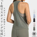 【週末祭!10%OFFクーポン配布中!】 ヨガウェア トップス カップ付 ブラトップ付 タンクトップ キャミソール ホットヨガ パット取り外し可 おしゃれ かわいい ヨガ ピラティス フィットネスウェア ジムウェア スポーツウェア 高品質 3L マチカアダnichi
