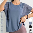【週末祭!10%OFFクーポン配布中!】 ヨガウェア ヨガ トップス 半袖 5部丈 Tシャツ ホットヨガ 吸収速乾 ストレッチ 通気性 フレアスリーブ オーバーサイズ シースルー 二の腕カバー レディース おしゃれ かわいい スポーツウェア ピラティス ジム カバーnichi