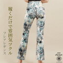 【専門店ならではの豊富な品揃え!】 ヨガウェア ヨガパンツ ヨガレギンス ヨガ レギンス スパッツ フレア 柄 ヨガ おしゃれ かわいい フィットネスパンツ ト...