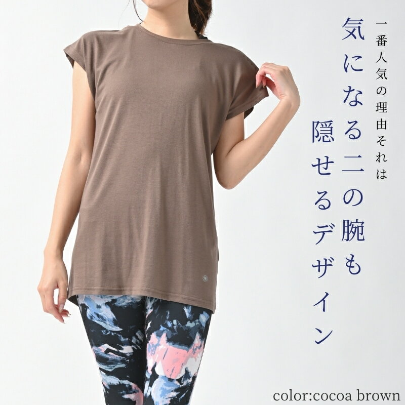 ＼最大2000円OFFクーポン配布中！／ 【ランキング1位獲得！】ヨガウェア トップス Tシャツ ロング丈 丈長 ヨガ ホットヨガ ジム エクササイズ フィットネスウェア バックデザイン かわいい おしゃれ 長め 半袖 体型カバー 着丈長い 3