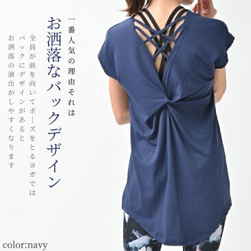 【本日ポイント10倍!店内全品!】【新色追加で全20色】ヨガウェア トップス おしゃれ かわいい ロング丈 ホットヨガ 半袖 ゆったり Tシャツ 長め フィットネス ウェア 丈長 チュニック 可愛い カワイイ お洒落 送料無料 体型カバー
